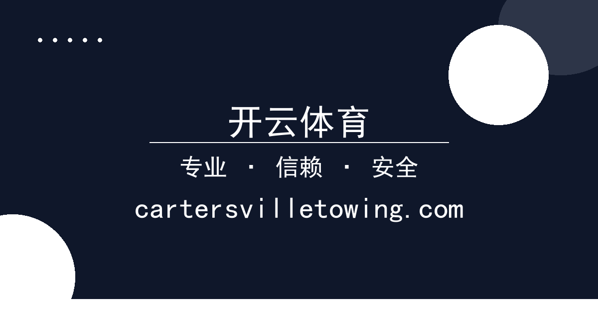 开云体育 - 皇马巴萨赛季战绩对比，净胜球差异，3场差距 配图1